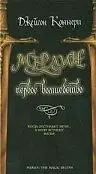 Главный постер фильма «Мерлин: Первое волшебство (1998)»