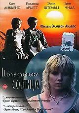 Главный постер фильма «По ту сторону солнца (2001)»