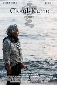 Постер к фильму «Cloud Kumo (2016)»