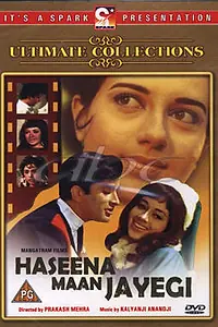 Главный постер фильма «Сердце красавицы (1968)»