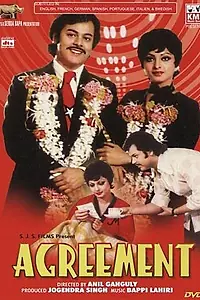 Главный постер фильма «Соглашение (1980)»
