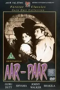 Главный постер фильма «Туда-сюда (1954)»