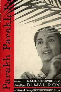 Постер к фильму «Испытание (1960)»