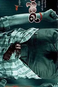 Постер к фильму «Правда (2003)»