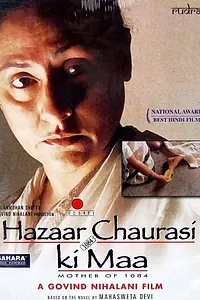 Постер к фильму «Мать земли (1998)»