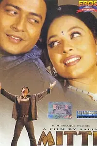 Постер к фильму «Mitti (2001)»