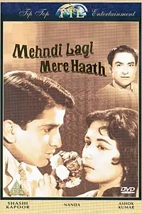 Главный постер фильма «Твои руки украшены хной (1962)»