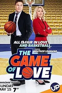 Главный постер фильма «The Game of Love (2016)»