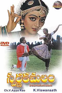 Главный постер фильма «Золотой лотос (1988)»