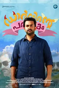 Главный постер фильма «Darvinte Parinamam (2016)»