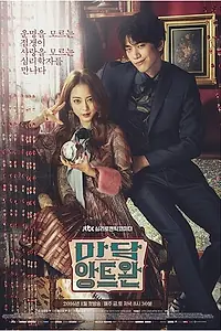 Постер к сериалу «Мадам Антуан (2016)»