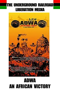Постер к фильму «Adwa (1999)»