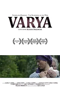 Постер к фильму «Варя (2015)»