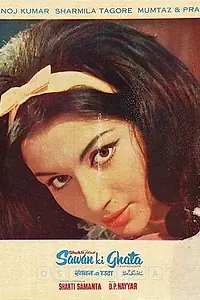 Постер к фильму «Грозовые облака (1966)»