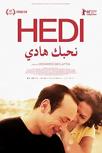 Постер к фильму «Хеди (2016)»