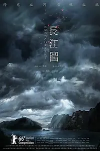 Постер к фильму «Против течения (2015)»