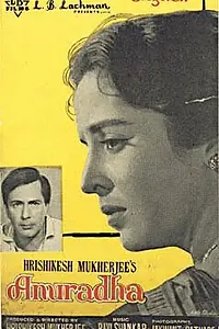 Главный постер фильма «Во имя любви (1960)»