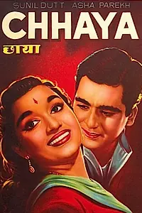 Постер к фильму «Тень (1961)»