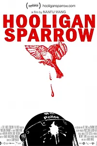 Главный постер фильма «Воробей-хулиган (2016)»
