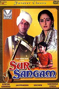 Постер к фильму «Sur Sangam (1985)»