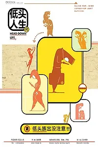 Главный постер мультфильма «Жизнь в смартфоне (2015)»