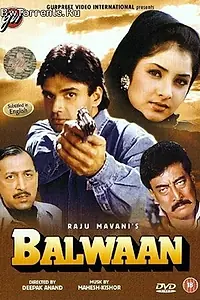Главный постер фильма «Сильный мужчина (1992)»