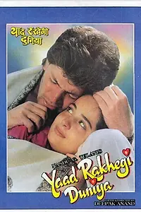 Постер к фильму «Yaad Rakhegi Duniya (1992)»
