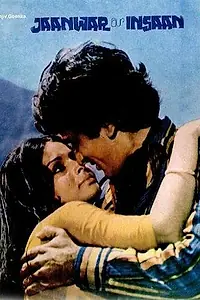 Главный постер фильма «Животные и человек (1972)»