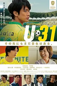 Постер к фильму «U-31 (2016)»