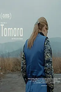 Постер к фильму «Тамара (2015)»