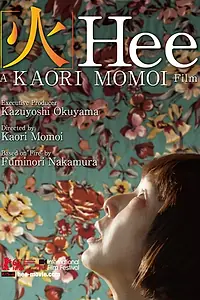 Постер к фильму «Хи (2015)»