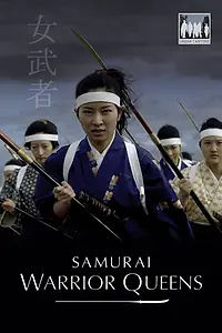 Постер к фильму «Женщины-самураи (2015)»