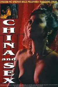 Постер к фильму «Китай и секс (1994)»
