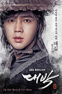 Главный постер сериала «Джекпот (2016)»
