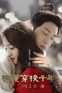 Постер к сериалу «Любовь сквозь тысячелетие (2015)»