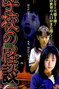 Постер к фильму «В углу (1998)»