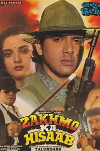 Постер к фильму «Zakhmo Ka Hisaab (1993)»