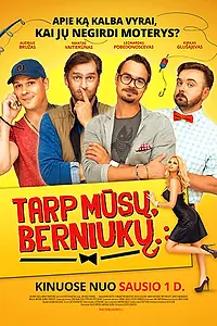 Главный постер фильма «Между нами мальчиками... (2016)»
