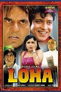 Главный постер фильма «Железный (1997)»
