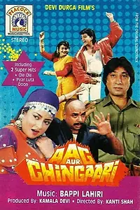 Постер к фильму «Aag Aur Chingari (1994)»