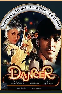 Постер к фильму «Танцор (1991)»