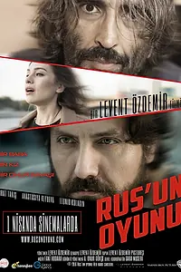 Постер к фильму «Русская игра (2016)»