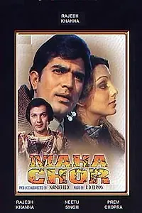 Постер к фильму «Великий аферист (1976)»