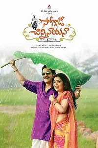 Главный постер фильма «Soggade Chinni Nayana (2016)»