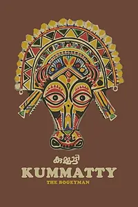 Главный постер фильма «Kummatty (1979)»
