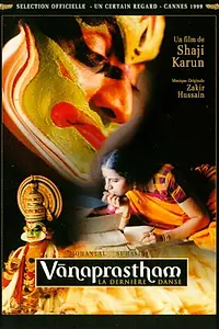 Главный постер фильма «Последний танец (1999)»