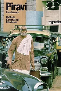 Постер к фильму «Рождение (1989)»