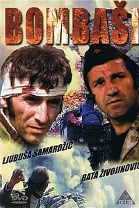 Постер к фильму «Отважные (1973)»