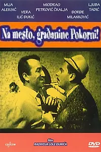 Постер к фильму «Герой поневоле (1964)»