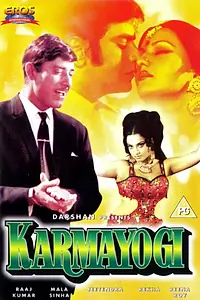 Постер к фильму «Если веришь (1978)»